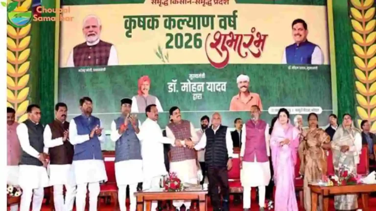 Kisan Kalyan Year 2026